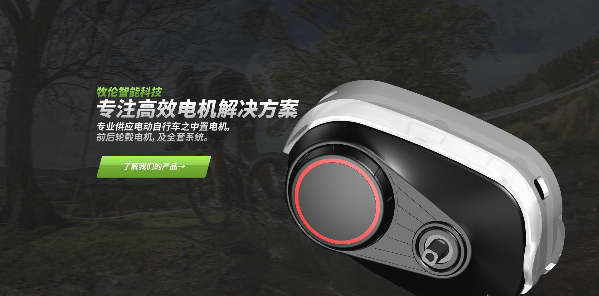 江蘇牧倫智能科技有限公司